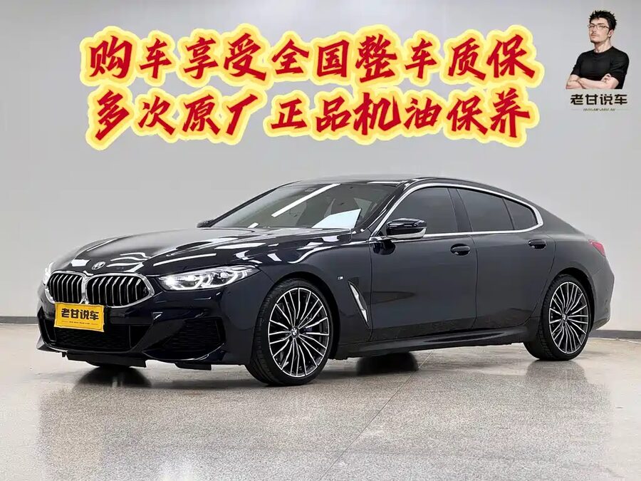 BMW 8 Series, 2023 — фото продавца с che168