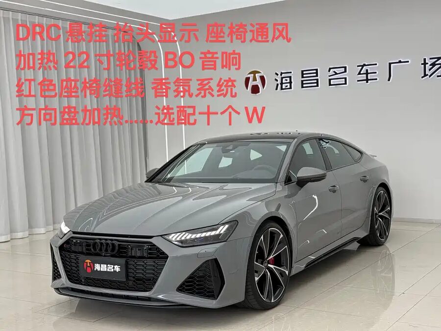 Audi RS 7, 2025 — фото продавца с che168