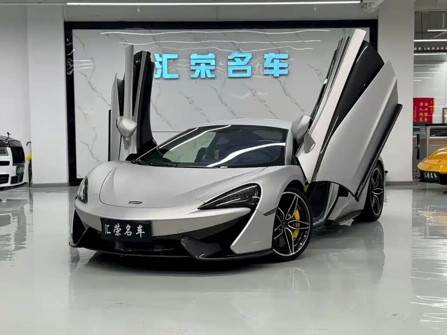 McLaren 570, 2016 — фото продавца с che168