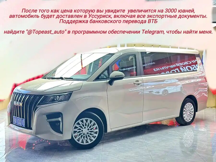 BAW Ruisheng Ace M7, 2023 — фото продавца с che168