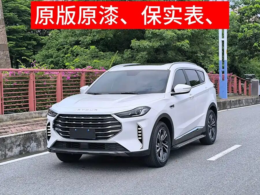 Jetour X70 PLUS, 2023 — фото продавца с che168