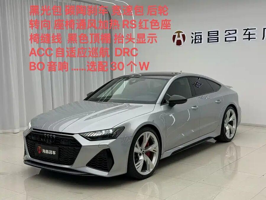 Audi RS 7, 2021 — фото продавца с che168