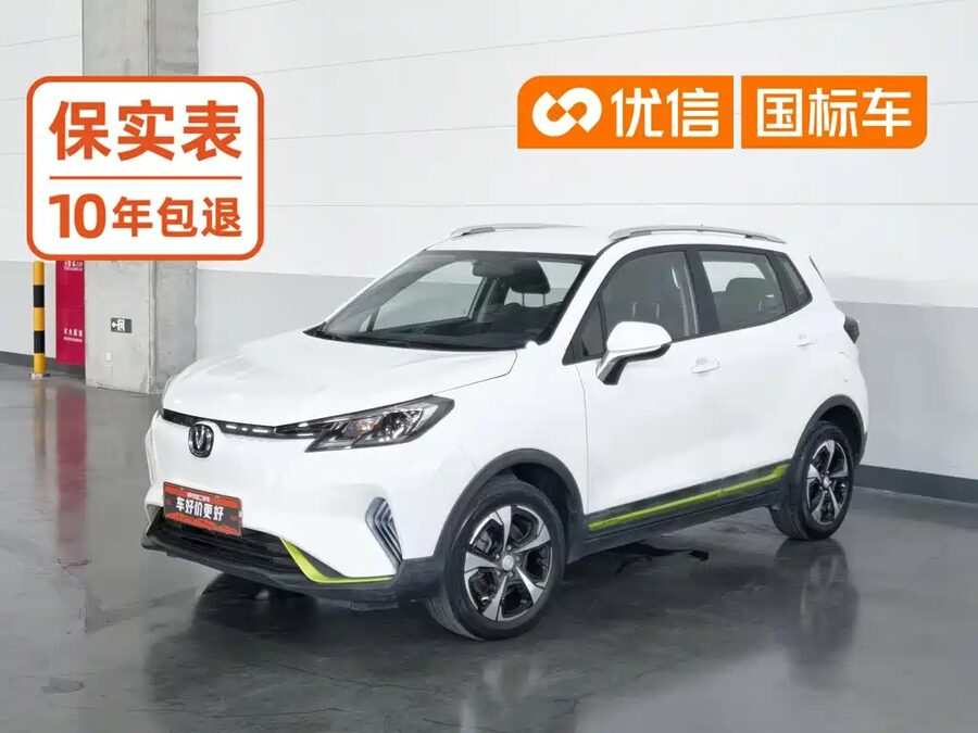 Changan New Energy E-Pro, 2020 — фото продавца с che168