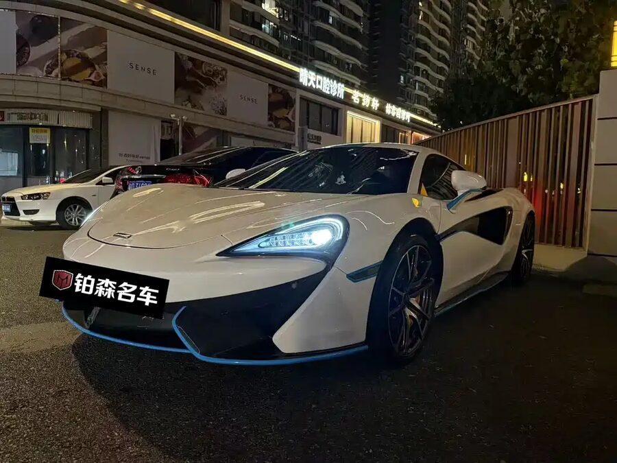 McLaren 570, 2019 — фото продавца с che168