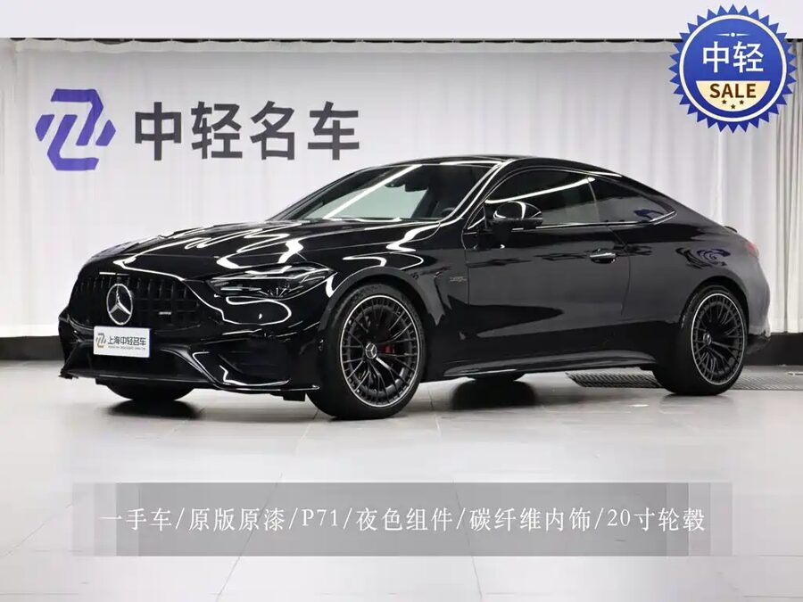 Mercedes-Benz CLE AMG, 2025 — фото продавца с che168