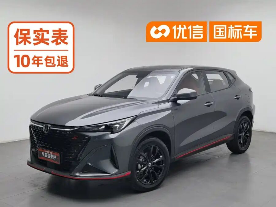 Changan X5 PLUS, 2025 — фото продавца с che168