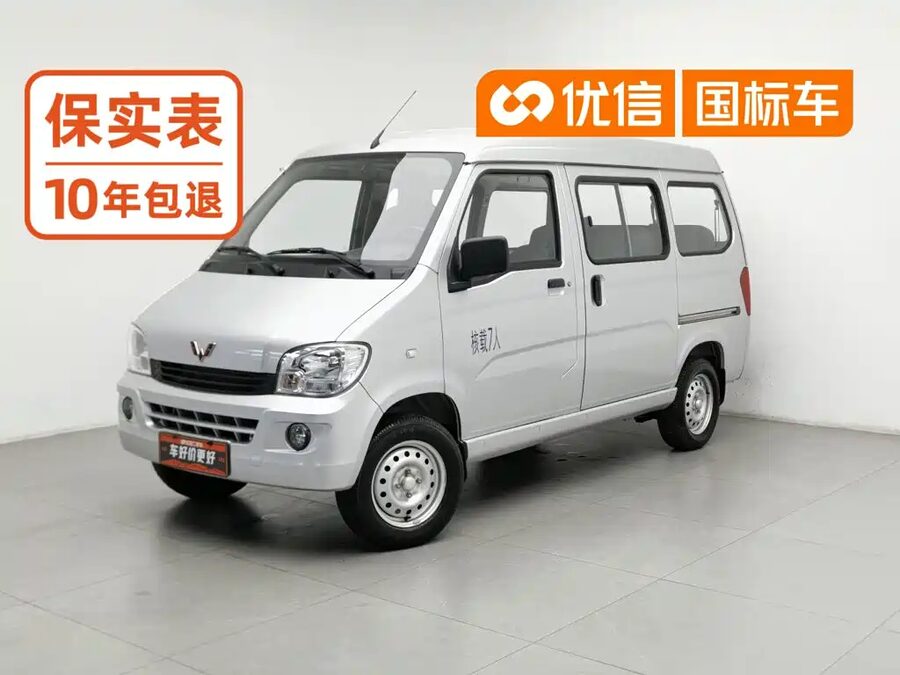 Wuling Zhiguang, 2022 — фото продавца с che168