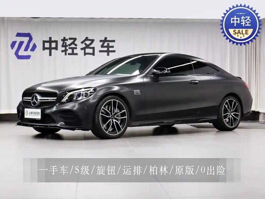 Mercedes-Benz C-Class AMG, 2022 — фото продавца с che168