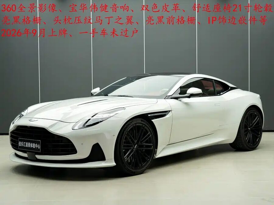 Aston Martin DB12, 2026 — фото продавца с che168