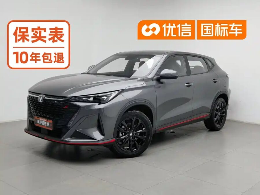 Changan X5 PLUS, 2024 — фото продавца с che168