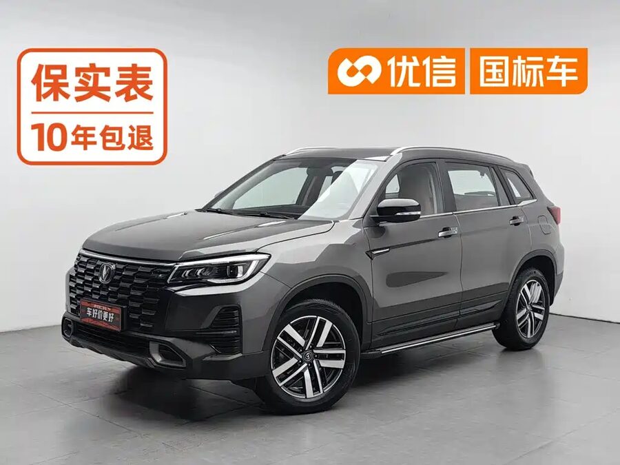 Changan CS75, 2025 — фото продавца с che168