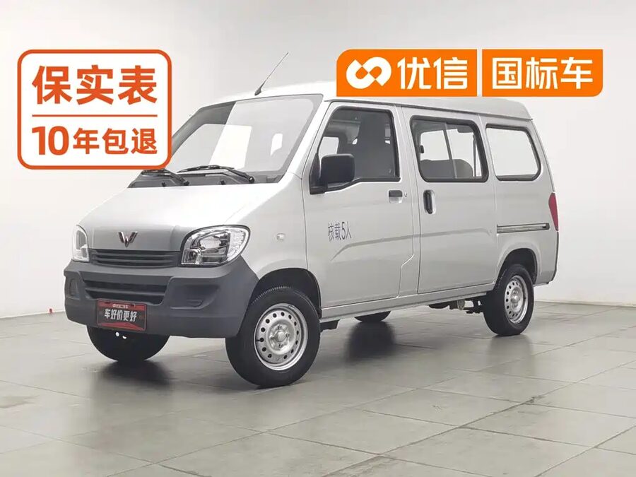 Wuling Zhiguang, 2022 — фото продавца с che168