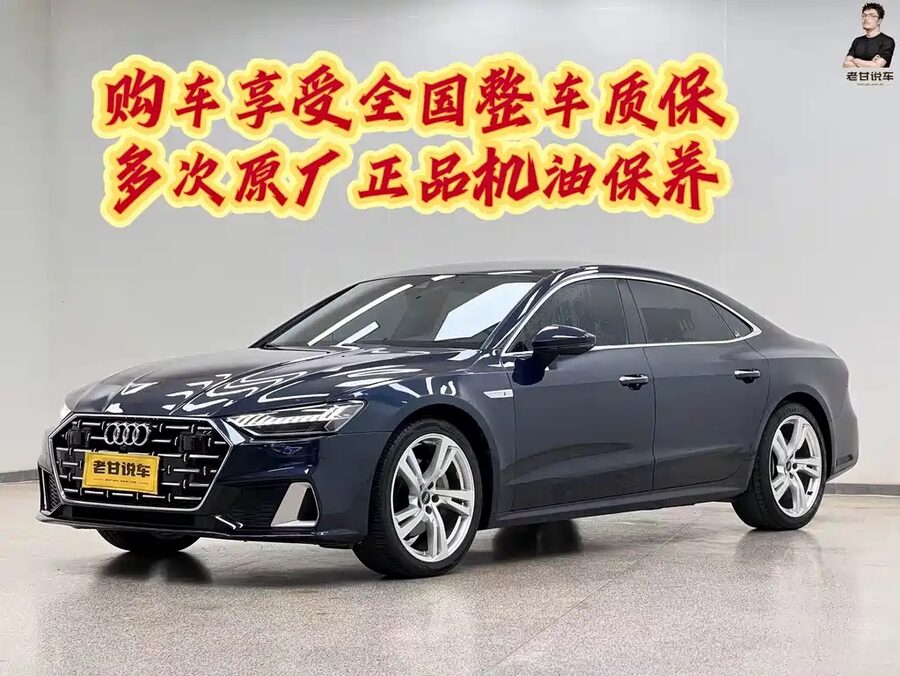 Audi A7L, 2023 — фото продавца с che168