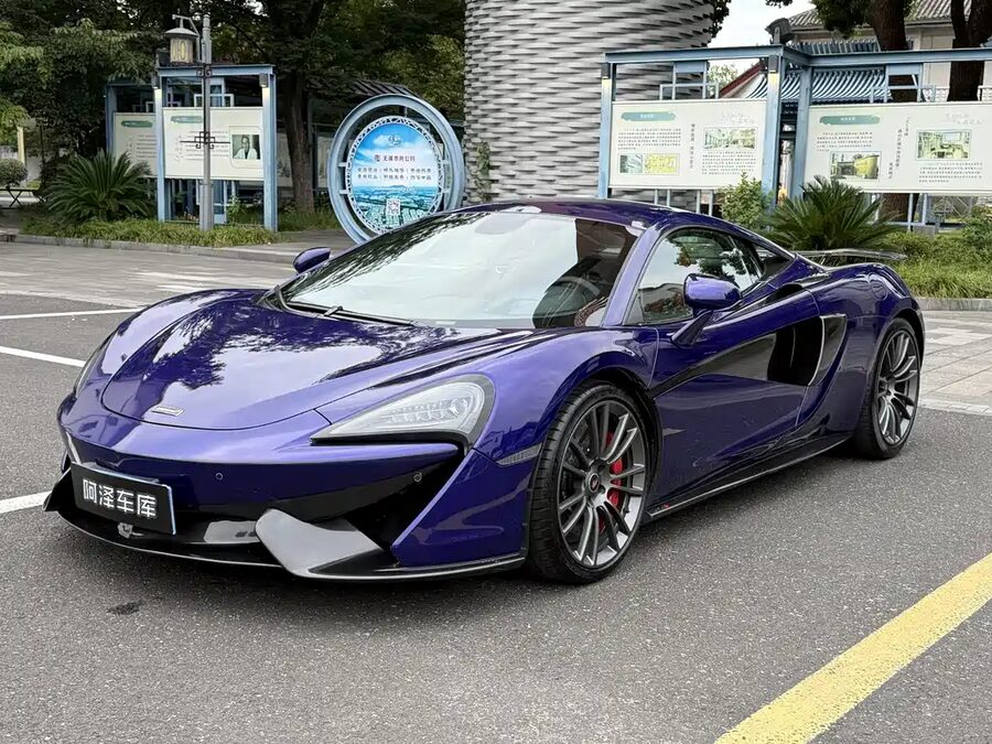 McLaren 570, 2018 — фото продавца с che168