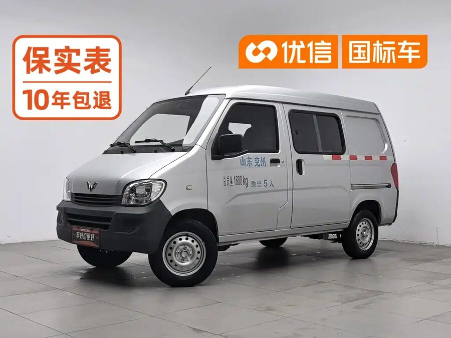Wuling Zhiguang, 2023 — фото продавца с che168
