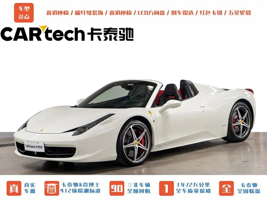Ferrari 458, 2016 — фото продавца с che168