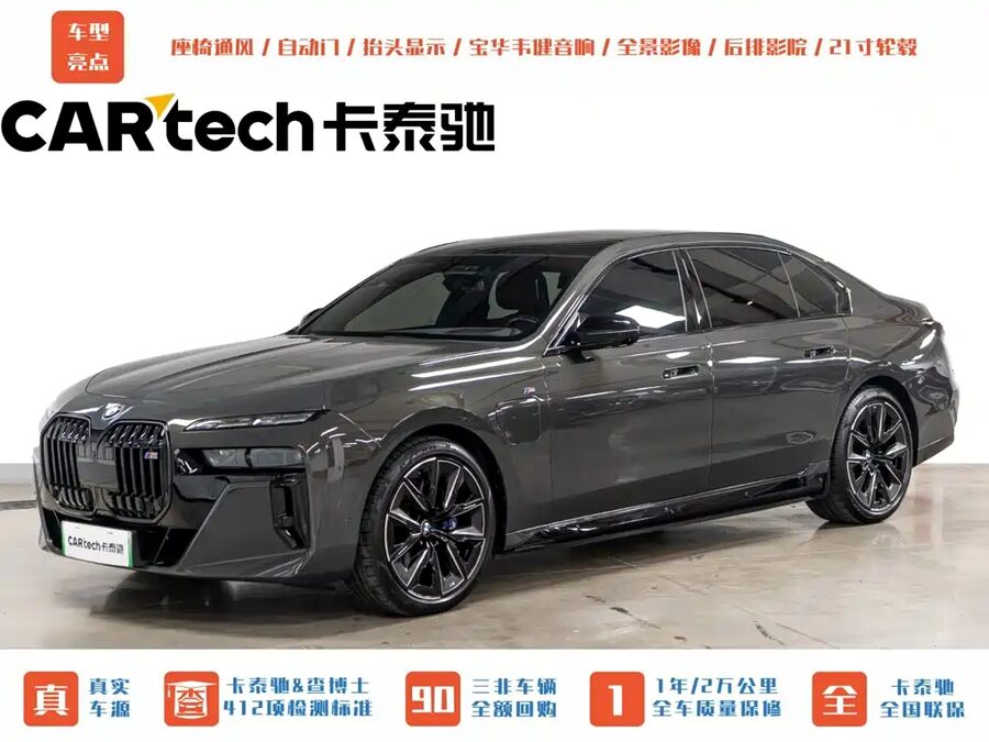 BMW i7, 2023 — фото продавца с che168