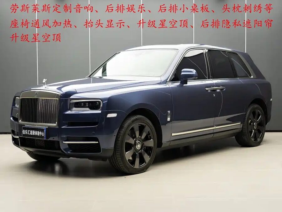 Rolls-Royce Cullinan, 2019 — фото продавца с che168
