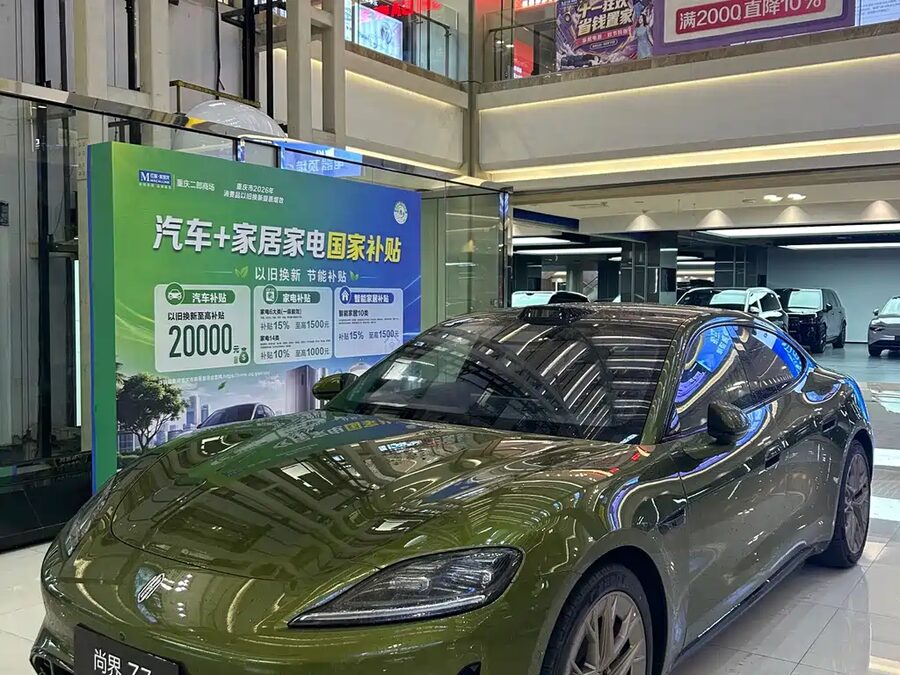 Shangjie Shangjie Z7, 2026 — фото продавца с che168